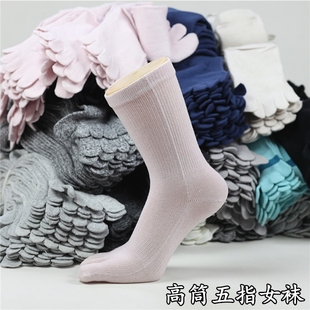 纯棉防臭高筒五指袜长筒秋冬保暖五指女袜分指袜 包邮 25元 10双装