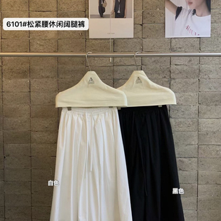 不含上衣 26夏上新松紧腰时尚 显瘦阔腿裤 休闲裤 6101 包包