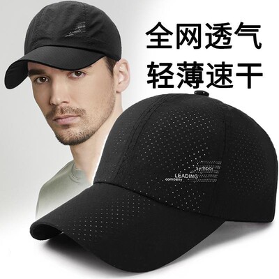 速干帽旅游骑车轻薄透气防紫外线