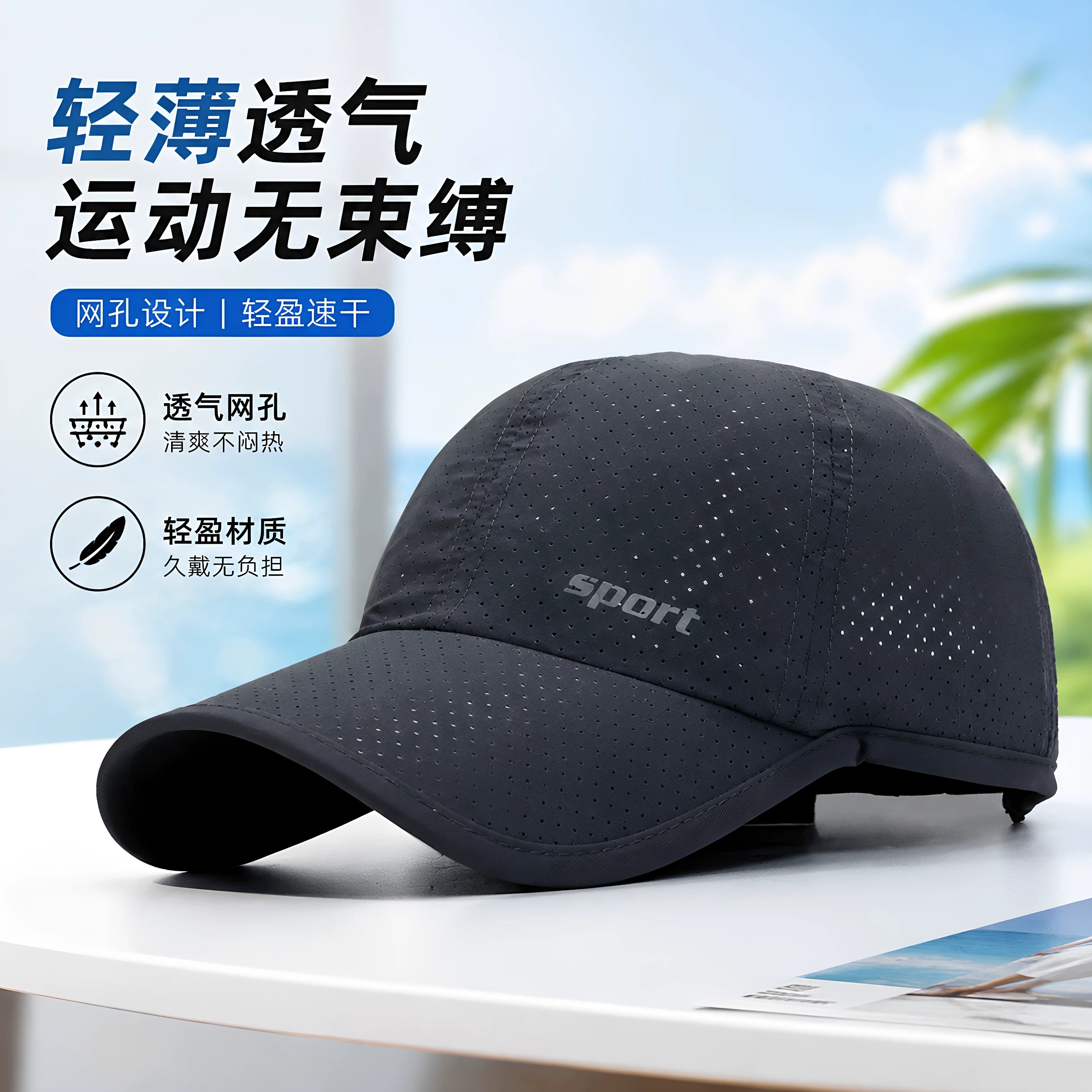 夏季速干透气男士休闲高尔夫遮阳帽子户外运动骑行钓鱼防晒鸭舌帽