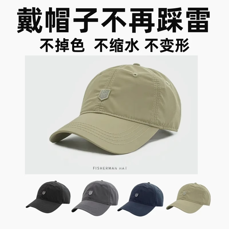 2025新款速干透气户外帽子轻薄