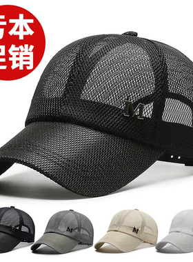 出游夏季休闲男女网帽