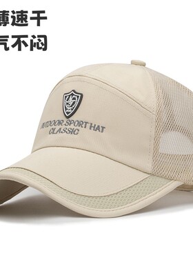 UPF50+速干防晒轻薄凉快运动网帽