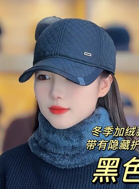 秋冬带护耳户外棒球帽加绒保暖