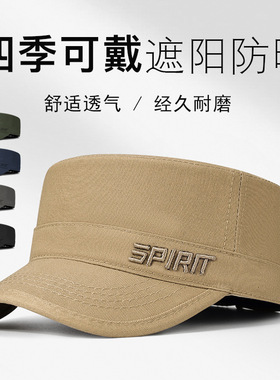 平顶春夏封口鸭舌帽四季纯棉