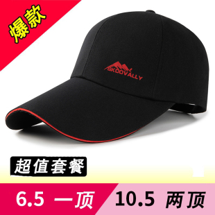 帽子男韩版 户外遮阳鸭舌帽防晒太阳帽青年运动帽子春夏休闲棒球帽