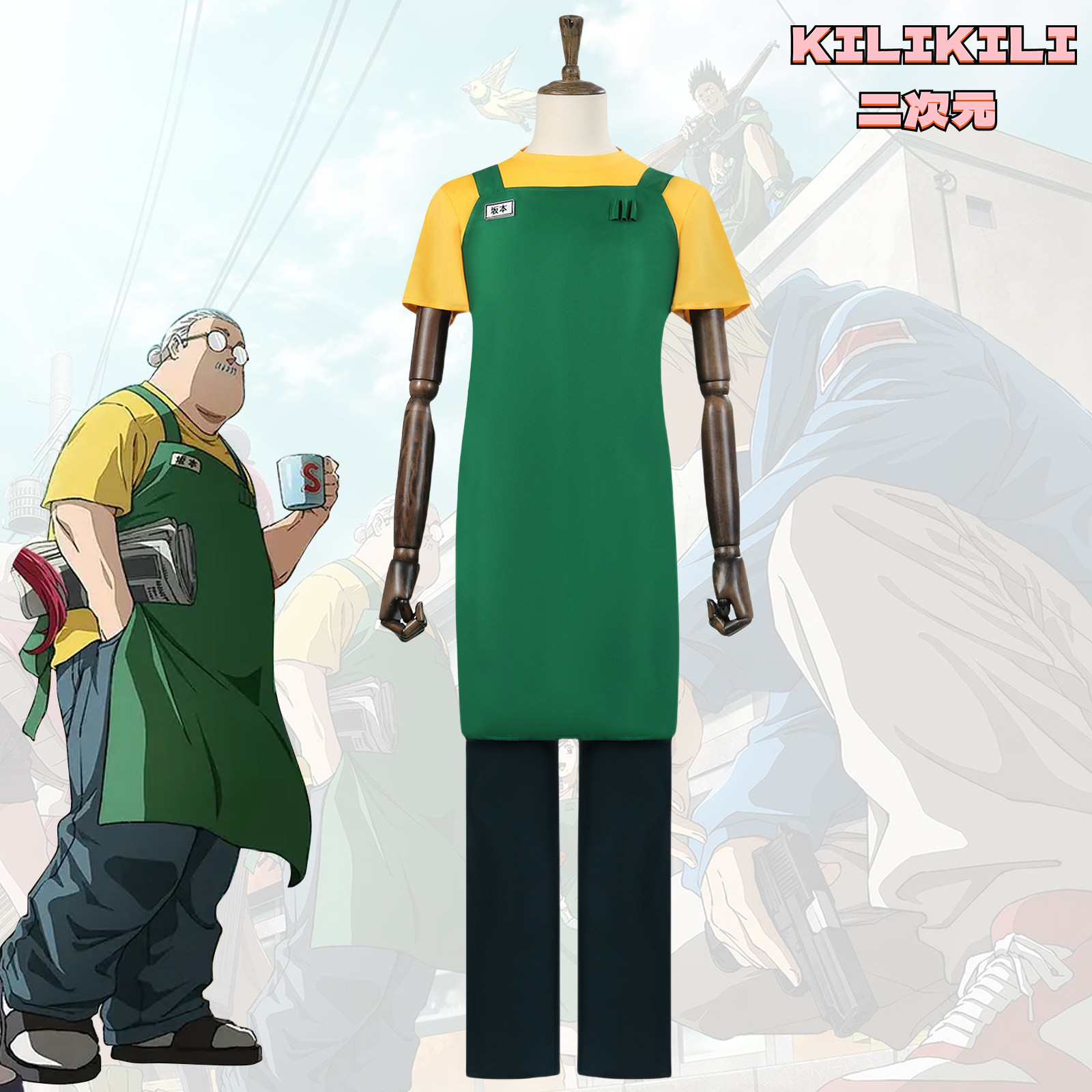 坂本日常C服杀手坂本太郎cosplay服装动漫同款围裙COS