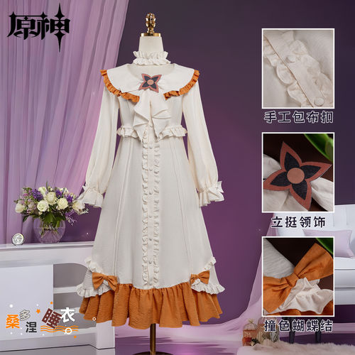 原神木偶桑多涅cos服睡衣连衣裙