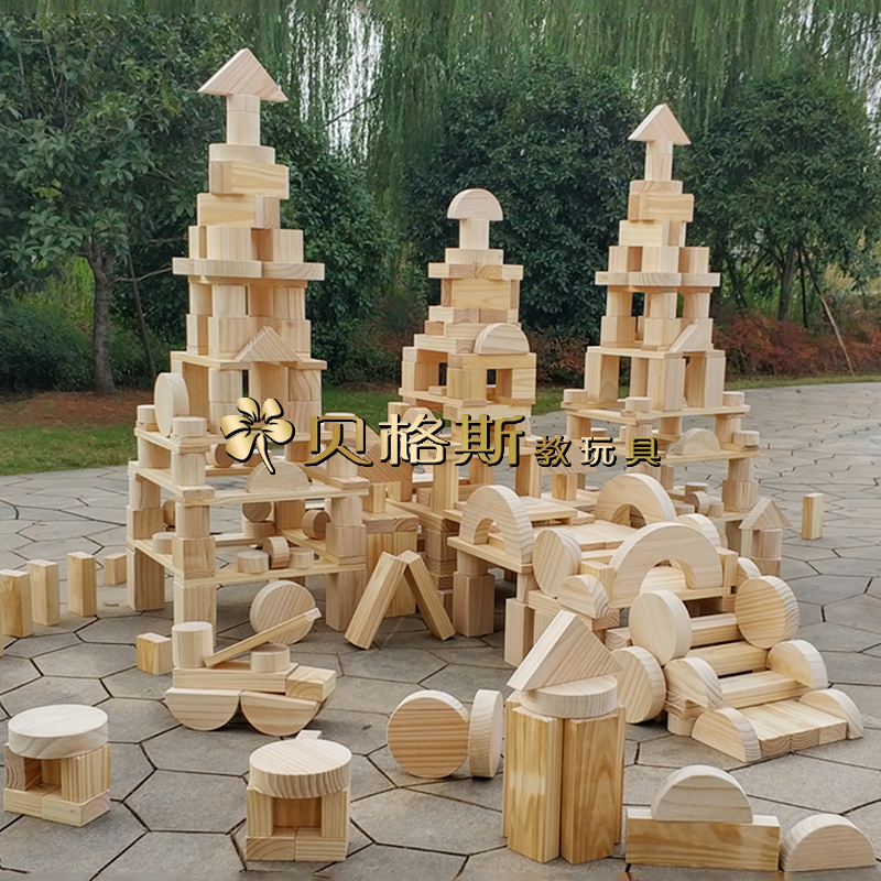 超大块户外儿童益智积木实木构建积木安吉游戏积木室外清水积木
