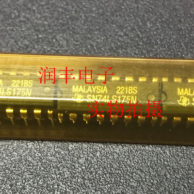 正品SN74LS174N 四路D型触发器逻辑芯片 原装现货/SN74LS175N  ic