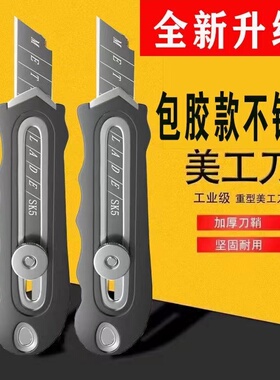 包胶美工刀全钢加厚不锈钢美工刀壁纸墙纸刀刀工业级全金属裁纸刀