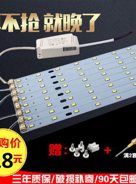 led灯带吸顶灯改造板客厅改装灯条贴片灯芯灯管灯珠长条高亮光源