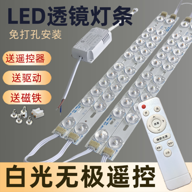 led吸顶灯芯改造灯板灯带灯条长条节能白光无极遥控透镜贴片光源,家装灯饰光源,LED球泡灯,淘宝优惠券,粉丝福利购,淘宝优惠卷