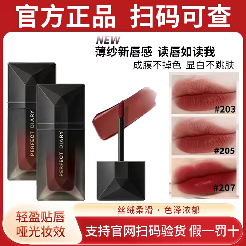 周迅同款完美日记名片唇釉