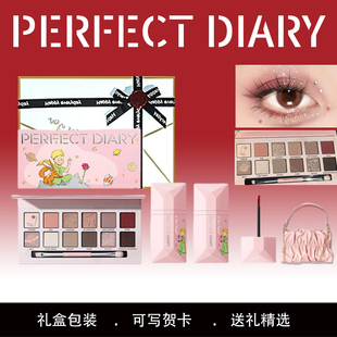 完美日记彩妆礼盒小王子联名眼影盘218名片唇釉217生日礼物送女友
