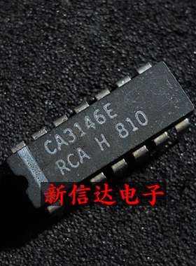 CA3146E 原码进口IC 自家现货测试好 【直插DIP14】