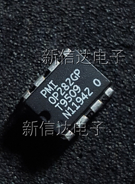 OP282GP  原码进口芯片 自家现货测试好 【直插DIP8】