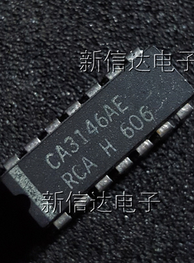 CA3146AE  原码进口芯片  自家现货测试好 【直插DIP14】
