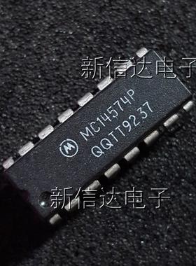 MC14574P 原码进口芯片  自家现货测试好 【直插DIP16】