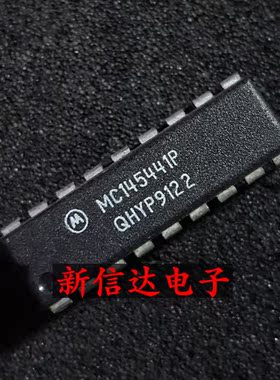 MC145441P 原码进口IC 自家现货测试好 【直插DIP18】