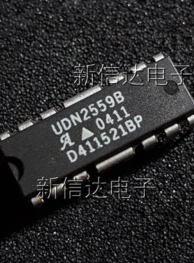 UDN2559B  原码进口芯片 自家现货测试好 【直插DIP16】