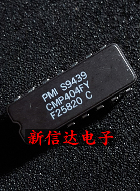 CMP404FY 原码进口IC  自家现货测试好【陶瓷CDIP14】