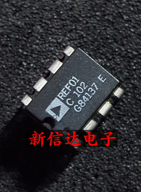 REF01C/CP  原码进口IC 自家现货测试好【直插DIP8】