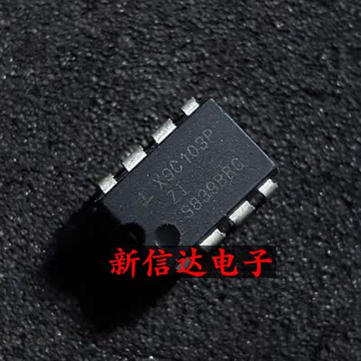 X9C103P/PIZ 原码进口IC 自家现货测试好 【直插DIP8】