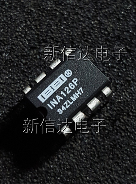 INA126P 原码进口芯片  自家现货测试好【直插DIP8】