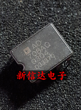 AD708AQ/BQ  原码进口IC 自家现货测试好 【陶瓷CDIP8】