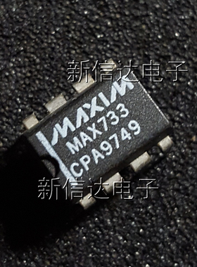 MAX733CPA 原码进口芯片  自家现货测试好 【直插DIP8】
