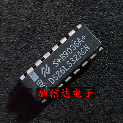 DS26LS32ACN 原码进口IC 自家现货测试好 【直插DIP16】