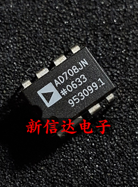 AD708JN  原码进口IC 自家现货测试好【直插DIP8】