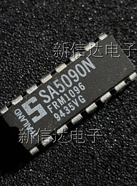 SA5090N/NE5090N 原码进口芯片  自家现货测试好【直插DIP16】