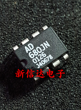 AD680JN 原码进口IC 自家现货测试好【直插DIP8】