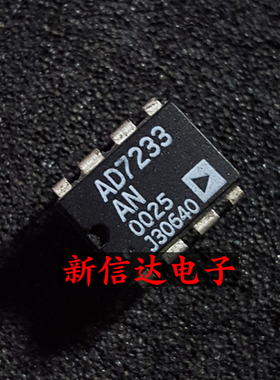 AD7233AN  原码进口IC 自家现货测试好 【直插DIP8】