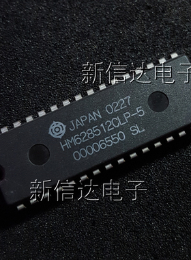 HM628512CLP-5 原码进口芯片 自家现货测试好【直插DIP32】