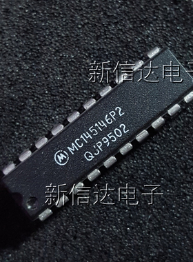 MC145146P2 原码进口芯片  自家现货测试好 【直插DIP20】