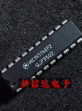 MC145146P2 原码进口IC 自家现货测试好 【直插DIP20】