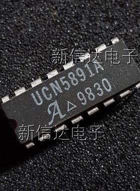 UCN5891A   原码进口芯片 自家现货测试好   【直插DIP16】