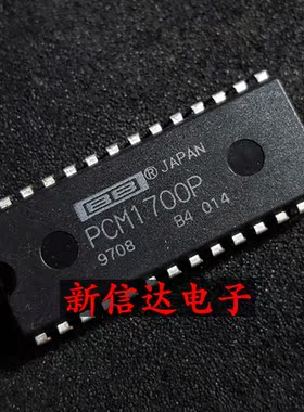 PCM1700P 原码进口IC 自家现货测试好【直插DIP28】