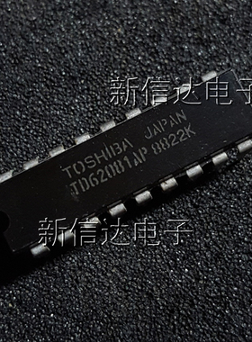 TD62081AP 原码进口芯片 自家现货测试好 【直插DIP18】