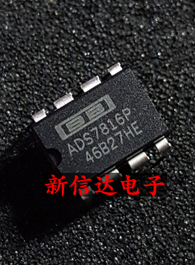 ADS7816P 原码进口IC 自家现货测试好【直插DIP8】