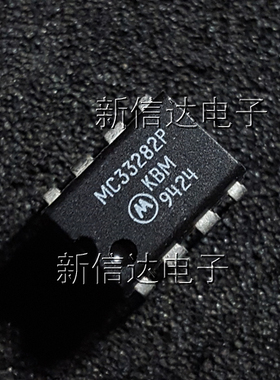 MC33282P 原码进口芯片  自家现货测试好 【直插DIP8】
