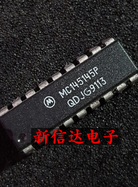 MC145145P 原码进口IC 自家现货测试好 【直插DIP18】