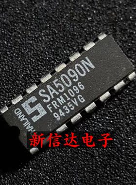 SA5090N/NE5090N 原码进口IC 自家现货测试好【直插DIP16】