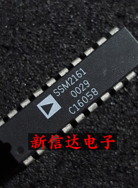 SSM2161   原码进口IC 自家现货测试好【直插DIP20】
