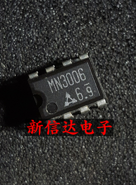 MN3006   原码进口IC 自家现货测试好 【直插DIP8】