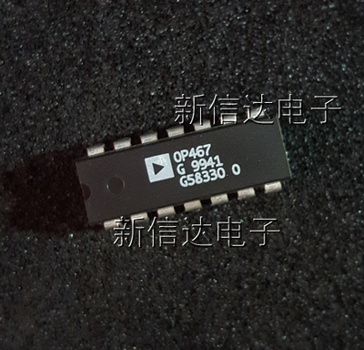 OP467G  原码进口芯片 自家现货测试好【直插DIP14】