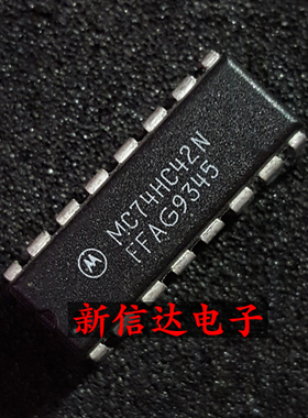 MC74HC42N   原码进口IC 自家现货测试好 【直插DIP16】